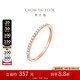 周大福RINGISM 排鉆 18K金鑲鉆石戒指鉆戒 U178232 13號(hào)