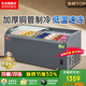 東邁【老牌國貨】冷凍展示柜 冰柜商用雪糕柜 冰激凌柜 銅管制冷大容量島柜 超市玻璃門冷藏展示柜 1.5米弧形雪糕柜【內(nèi)置LED燈】