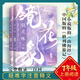 鏡花緣 全套2冊 李汝珍原著完整無刪減白話版 七年級必讀正版 小說版《山海經(jīng)》 中國版《格列佛游記》