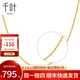 千葉珠寶黃金項(xiàng)鏈鎖骨鏈素鏈金項(xiàng)鏈女時(shí)尚45cm計(jì)價(jià)送女友女神節(jié)禮物 足金項(xiàng)鏈/支持多退少補(bǔ) 約2.0g/約45cm/多退少補(bǔ)