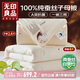無(wú)印良品100%柞蠶絲子母被中長(zhǎng)絲春秋冬二合一蠶絲被子150*200cm(2.4+4)斤