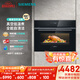 西門子（SIEMENS）黑魔方五合一 嵌入式蒸烤箱一體機(jī) 蒸烤炸燉煮 58L自清潔國家補(bǔ)貼CS0T5MAB2W