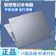 聯(lián)想ThinkBooK 14+聯(lián)想筆記本電腦ThinkPad輕薄游戲獨顯超薄大學(xué)生i7 聯(lián)想14/i7/32G/1TB/獨顯2G/銀 標準套餐