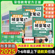 【當日發(fā)】黃岡隨堂筆記2025秋季課堂筆記一二三四五六年級上下冊語(yǔ)文人教版原文批注小學(xué)1-6年級上下冊語(yǔ)數英全套黃崗學(xué)霸筆記升級版課前預習課后復習提升同步課本知識教材全解完全解讀榮恒教育旗艦店 語(yǔ)文【