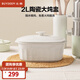 北鼎（Buydeem）陶瓷大燉盅大號陶瓷蒸碗湯盅家用餐具微波爐碗碗蒸燉鍋電烤箱適用 2L陶瓷大燉盅