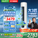 AUFIT空調(diào)奧克斯（AUX）出品大3匹柜機(jī)新一級(jí)變頻冷暖自清潔家用客廳大標(biāo)間大風(fēng)量立柜式國(guó)補(bǔ)20%空調(diào) 3匹 一級(jí)能效 【25年新品】防直吹除濕自清潔