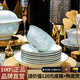 景湫1380℃釉下彩景德鎮高嶺土玲瓏白瓷餐具高檔碗盤(pán)整套碗碟套裝家用 釉下彩青瓷玲瓏·花弄影金邊 68頭