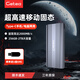 GETEA移動固態(tài)硬盤1TB大容量NVMe高速Type-C手機電腦兩用2T固態(tài)u盤mac筆記外接512G辦公游戲硬盤移動SSD 【1TB】M9（手機電腦兩用 | 順豐發(fā)貨）