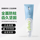 安利牙膏麗齒健白茶清新美白含氟薄荷多效去除口腔異味女男士牙膏200g 多效含氟牙膏200g