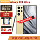 三星Galaxy S24 Ultra  24Ultra 5G手機 曲屏大屏手機 2023年款 S24 Ultra 鈦羽黃 512G 港版+店保（可代刷系統）