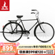 鳳凰 復(fù)古二八大杠自行車男女輕便老式復(fù)古28寸成人大學(xué)生代步車 ZA42 ZA42-加重升級款 星鉆黑
