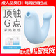 大人糖小海豹跳蛋女性成人情趣用品震動(dòng)私密自慰儀器無線吮吸可入體雙用