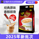 G7 COFFEE越南進(jìn)口 中原G7 速溶咖啡 原味三合一咖啡100條 1600g