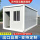 杭集集裝箱移動(dòng)房可拆卸活動(dòng)板房集裝箱移動(dòng)房帶衛生間可拆卸活動(dòng)板房 墻板