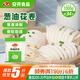 安井 蔥油花卷 1kg 2斤裝約34個 饅頭包子面點 速凍家庭裝 早餐半成品