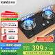 迅達(dá)（XUNDA）燃?xì)庠钜夯瘹庠罴矣妹簹庠铍p灶具 嵌入式臺(tái)式兩用 4.1KW旋流火灶 國家政府補(bǔ)貼20% Q1-液化氣