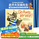 英文原版繪本 Go Away Mr Wolf 走開大灰狼先生 趣味韻律英文閱讀翻翻書 幼兒童早教啟蒙英語讀物圖畫故事書 廖彩杏有聲書單推薦