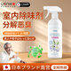 由香里【日本】除味劑室內煙味廁所房間臥室被子去尿味家用味噴霧空氣凈 基礎裝 2瓶 2025新升級