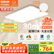 歐司朗（OSRAM）吸頂燈臥室燈燈具兒童護(hù)眼全光譜微棱鏡接入米家朗月系列包安裝