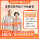 【升級(jí)胸部CT】愛(ài)康國(guó)賓 感恩高端父母健康體檢套餐 心臟彩超 動(dòng)脈硬化 經(jīng)顱多普勒 單人套餐