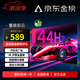 小米涂樂全新100英寸電.視機家用超高清智能網絡wifi投屏客廳臥室酒店監(jiān)控護眼液晶顯示器電 視機 43寸74*44CM超清智能網絡版 (送掛架底座)