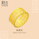 周生生 黃金戒指文化祝?；嵏裆；ㄗ憬痃U空戒指86297R計(jì)價(jià) 13圈 - 5.92克(含工費(fèi)180元)