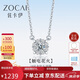 佐卡伊七夕禮物鉆石項鏈 白18K金鉆石鏈牌吊墜女生日禮物 D80152T