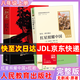 紅巖 紅星照耀中國人民教育出版社 八年級上冊紅巖和紅星照耀中國 人教版鋼鐵是怎么樣煉成的昆蟲記必讀課外閱讀讀物初二必讀書目 經(jīng)典常談和鋼鐵是怎樣煉成的 名著原著正版完整版無刪減 升級版【2本】紅巖+紅