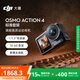 大疆【國(guó)家補(bǔ)貼】DJI Osmo Action 4靈眸運(yùn)動(dòng)相機(jī)摩托車山地公路騎行潛水防抖戶外vlog便攜式4k旅游