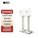 KEF S2高性能揚(yáng)聲器腳架 LS50 Wireless音箱支架 白色