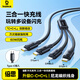 倍思Type-C數據線(xiàn)三合一充電線(xiàn)PD60W快充一拖三適用蘋(píng)果16/15promax華為小米手機ipad平板車(chē)載充電線(xiàn) 【黑色】60W快充三合一C轉2C+L 倍思開(kāi)元系列一拖三60W