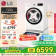 LG雙擎系列 雙桶懶人滾筒全自動(dòng)帶烘干洗烘一體洗衣機11KG+2.5KG分區洗衣機波輪小型家用 FCW13DWW