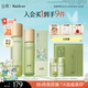 谷雨x若來聯(lián)名白千控油水乳套裝 控油祛痘淡印修護(hù)保濕護(hù)膚品