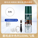 皮革醫(yī)生翻毛皮鞋粉清潔護理劑勃肯增艷磨砂麂皮免水洗補色劑自然色100ml
