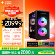 惠普HP 暗影精靈11 LCD水冷電競臺式機(jī)游戲電腦主機(jī) U9-285K RTX5080 64GDDR5 2T 1000W電源