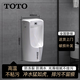 TOTO小便斗酒店/家用小便器UW904SB掛墻式男士成人感應(yīng)衛(wèi)生間尿斗 UWSN870小便斗+一體感應(yīng)器 墻排水