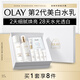 玉蘭油（OLAY）美白水乳液改善暗沉補(bǔ)水保濕化妝品爽膚水護(hù)膚品套裝生日禮物女友