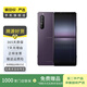 索尼 Xperia 1 II 二手手機 顏色內(nèi)存參考質(zhì)檢報告 內(nèi)存參考質(zhì)檢報告