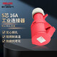 德力西電氣航空插頭插座耦合器連接器 16A 5芯 415V工業(yè)連接器