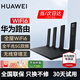 華為路由器全千兆WiFi6+家用無(wú)線(xiàn)5G雙頻穿墻王信號放大器增強器中繼器游戲家長(cháng)全屋電競漏油器mesh WiFi6【無(wú)線(xiàn)1500M+全千兆口】 5G雙頻+手游加速+全千兆網(wǎng)口