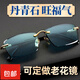 胖東來(lái)父親節禮物丹青水晶眼鏡石頭鏡水晶石鏡遮陽(yáng)護眼開(kāi)車(chē)老花鏡太陽(yáng)鏡 老花眼250度【適合60歲左右】