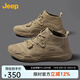 Jeep男鞋輕便耐磨吉普2025春夏馬丁靴男軟底中幫平板休閑鞋真皮鞋子男 卡其色（皮鞋碼-中幫） 41