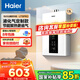 海爾（Haier）13升液化氣燃氣熱水器水氣雙調恒溫節(jié)能省氣低水壓啟動五重凈水UTSpro（20Y） 13L