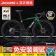 喜德盛（xds）2025款A(yù)D350公路車12速功率計(jì)油碟碳纖維前叉座管自行車成人ad350 鸚鵡綠 【叢林法則】 450mm 推薦身高155~165cm 全內(nèi)走破風(fēng)車架|功率計(jì)|油壓碟剎