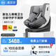 虎貝爾（HBR）E360pro兒童安全座椅嬰兒0-12歲寶寶車載i-Size認(rèn)證 棋盤格灰