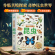 那么大！昆蟲立體書 法布爾昆蟲記兒童繪本3D立體翻翻玩具書4-6到10歲小學(xué)生一二三年級動植物科普百科書籍幼兒園揭秘奇趣昆蟲圖畫 那么大！立體書：昆蟲