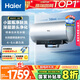 海爾（Haier）國家補貼20%電熱水器60升麥浪DR7 富鍶小藍瓶凈膚洗JH7旗艦款 3300W變頻節(jié)能速熱大水量家用儲水式