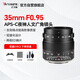 七工匠尼康定焦鏡頭 z卡口 黑色35mm f0.95半畫(huà)幅人文廣角大光圈夜神鏡頭適合z30 z5 z50二代 z8 z6二代
