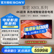 索尼（SONY）KD-75X80L 75英寸 4K超高清 HDR 廣色域 安卓智能液晶 超薄 全面屏電視 專(zhuān)業(yè)畫(huà)質(zhì)芯片 杜比視界 75英寸 KD-75X80L