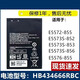 適用華為隨行WiFi3new WiFi5pro電池E5586-822 E5576-820/855電池 1500mAh